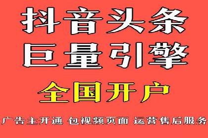 抖音信息流推广的三大误区及避免方法